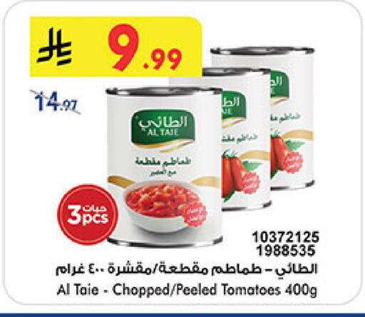Tomato available at بن داود in مملكة العربية السعودية, السعودية, سعودية - المدينة المنورة