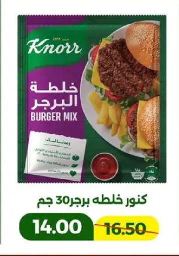 available at جرين تري هايبرماركت - سوهاج in Egypt - القاهرة