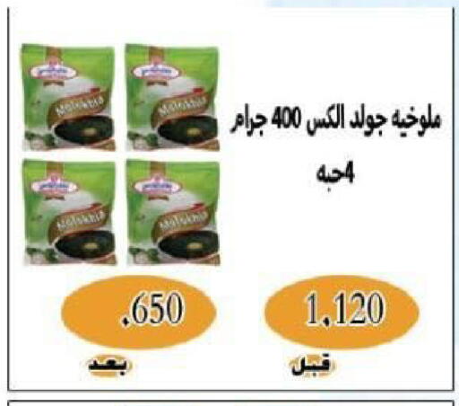 available at جمعية شمال غرب الصليبيخات in الكويت - مدينة الكويت