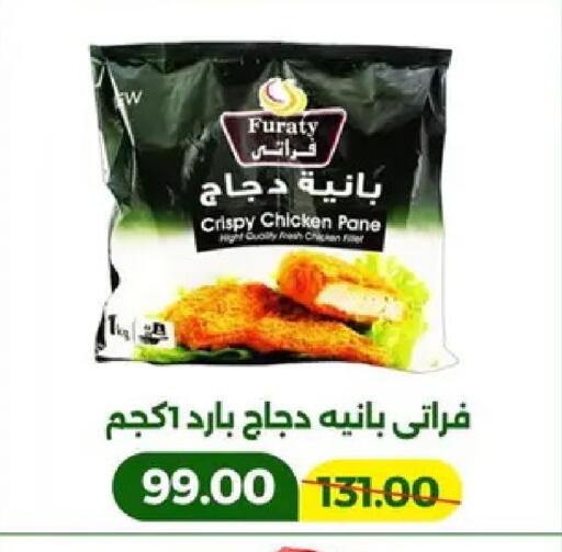 available at جرين تري هايبرماركت - سوهاج in Egypt - القاهرة