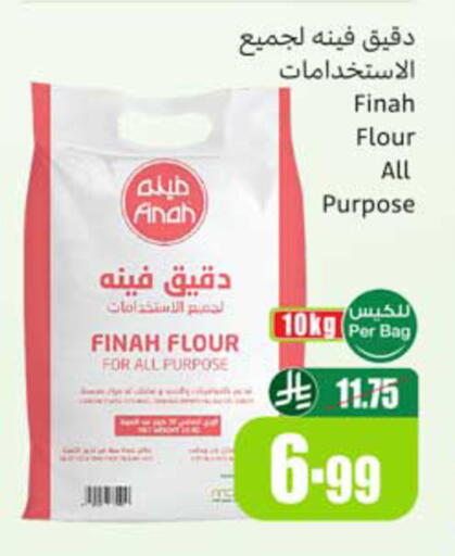 available at أسواق عبد الله العثيم in مملكة العربية السعودية, السعودية, سعودية - نجران