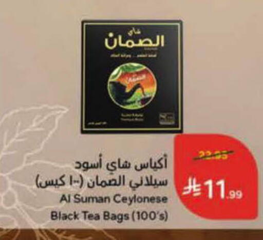 available at هايبر بنده in مملكة العربية السعودية, السعودية, سعودية - بريدة