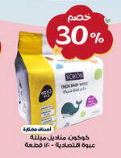 available at صيدليات الدواء in مملكة العربية السعودية, السعودية, سعودية - بيشة