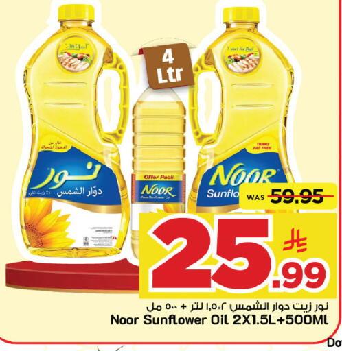 available at Mark & Save in KSA, Saudi Arabia, Saudi - Riyadh