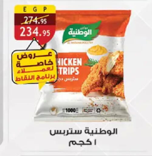 available at Al Rayah Market   in Egypt - Cairo