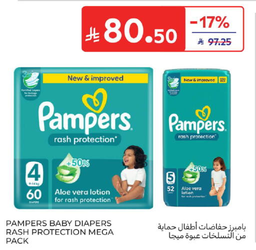 available at كارفور in مملكة العربية السعودية, السعودية, سعودية - المدينة المنورة