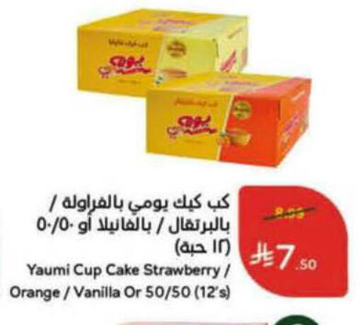 Strawberry Orange Vanilla available at هايبر بنده in مملكة العربية السعودية, السعودية, سعودية - الرس