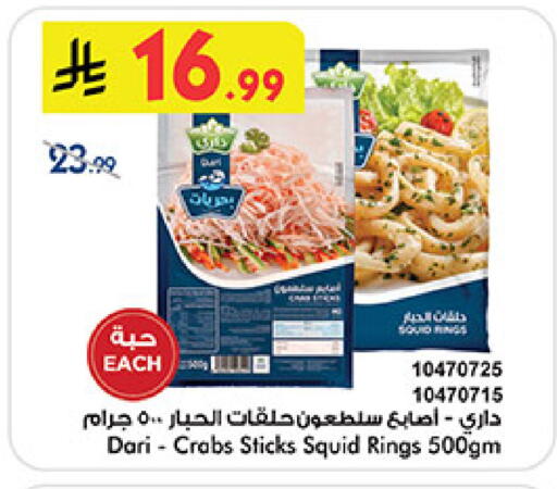 available at Bin Dawood in KSA, Saudi Arabia, Saudi - Medina