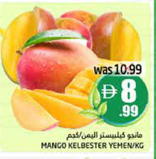 Mango from Yemen available at هايبر ماركت باسونز in الإمارات العربية المتحدة , الامارات - ٱلْفُجَيْرَة‎