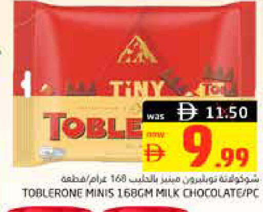available at هايبر ماركت باسونز in الإمارات العربية المتحدة , الامارات - ٱلْفُجَيْرَة‎