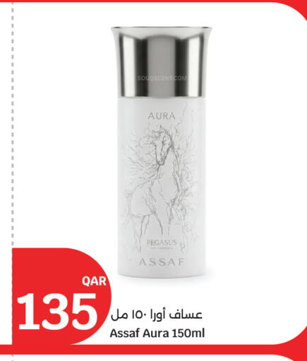 available at سيتي هايبرماركت in قطر - أم صلال