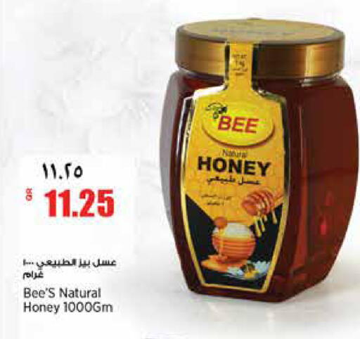 available at سوبر ماركت الهندي الجديد in قطر - الوكرة