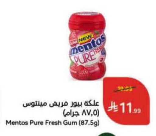 available at هايبر بنده in مملكة العربية السعودية, السعودية, سعودية - الرس