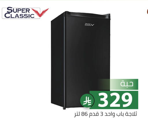 available at تخفيضات العائلة in مملكة العربية السعودية, السعودية, سعودية - الرياض