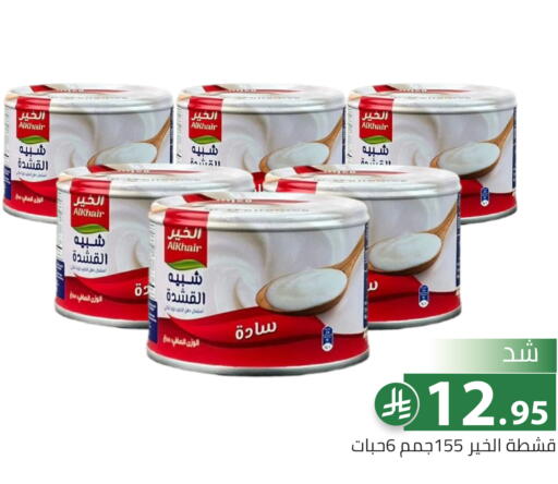 available at تخفيضات العائلة in مملكة العربية السعودية, السعودية, سعودية - الرياض