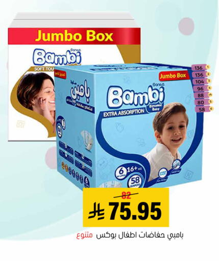 available at Al Amer Market in KSA, Saudi Arabia, Saudi - Al Hasa