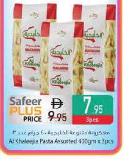available at Safeer Market in UAE - Abu Dhabi