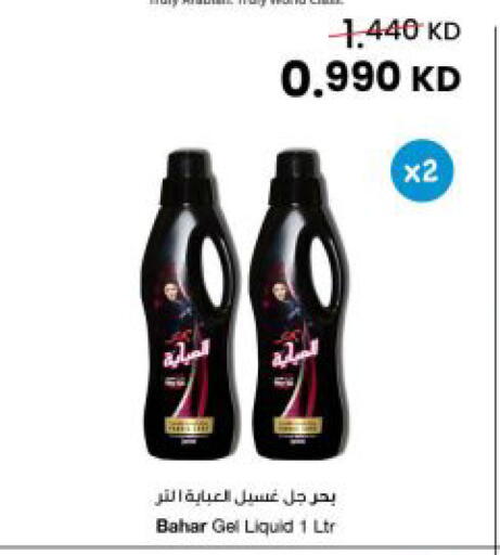 available at مركز سلطان in الكويت - مدينة الكويت