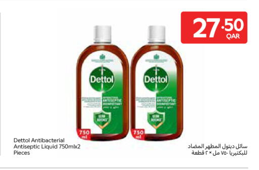 available at كارفور in قطر - الريان