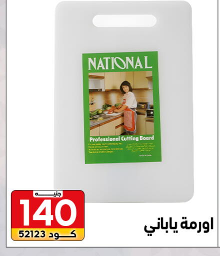 available at Center Elzelzal in Egypt - Cairo