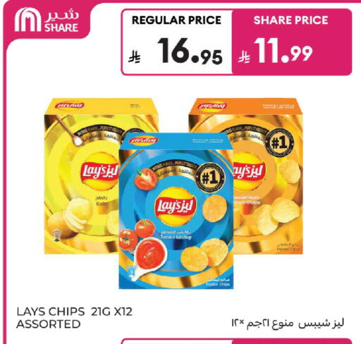 Tomato Potato available at كارفور in مملكة العربية السعودية, السعودية, سعودية - المدينة المنورة