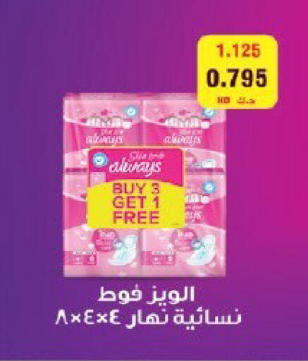 available at جمعية قرطبة التعاونية in الكويت - مدينة الكويت