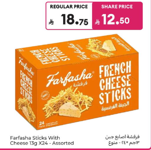 available at كارفور in مملكة العربية السعودية, السعودية, سعودية - المدينة المنورة