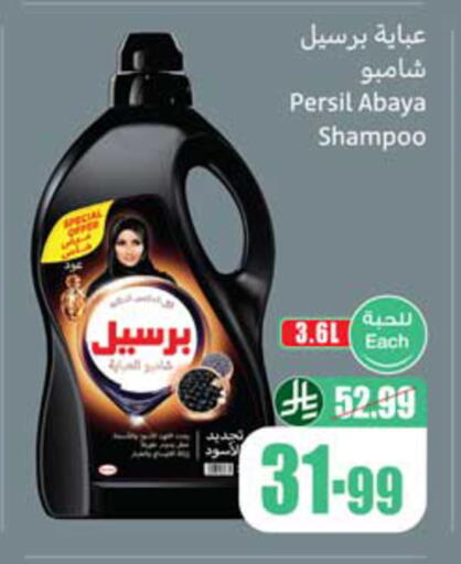 available at أسواق عبد الله العثيم in مملكة العربية السعودية, السعودية, سعودية - الخرج