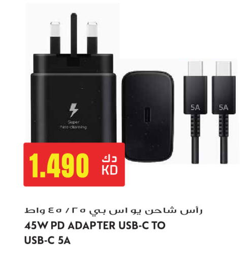 available at Grand Hyper in Kuwait - Kuwait City