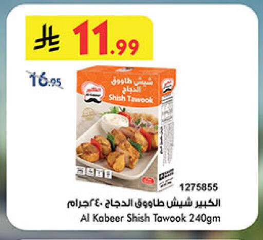 available at بن داود in مملكة العربية السعودية, السعودية, سعودية - المدينة المنورة