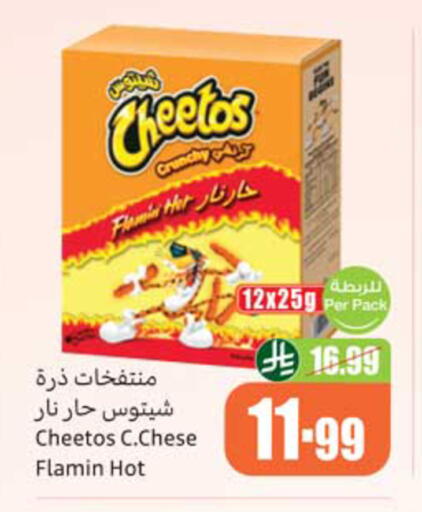available at أسواق عبد الله العثيم in مملكة العربية السعودية, السعودية, سعودية - نجران
