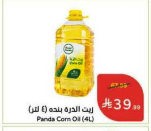 available at هايبر بنده in مملكة العربية السعودية, السعودية, سعودية - الرس