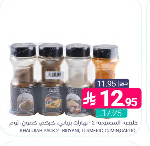 Turmeric Cumin Garlic available at اسواق المنتزه in مملكة العربية السعودية, السعودية, سعودية - سيهات
