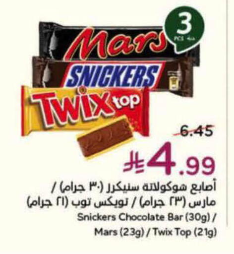 available at Hyper Panda in KSA, Saudi Arabia, Saudi - Khamis Mushait
