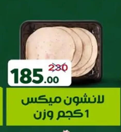 available at وكالة المنصورة - الدقهلية‎ in Egypt - القاهرة