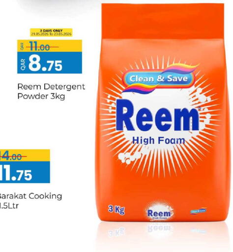 available at G MAX Hypermarket in Qatar - Al Rayyan