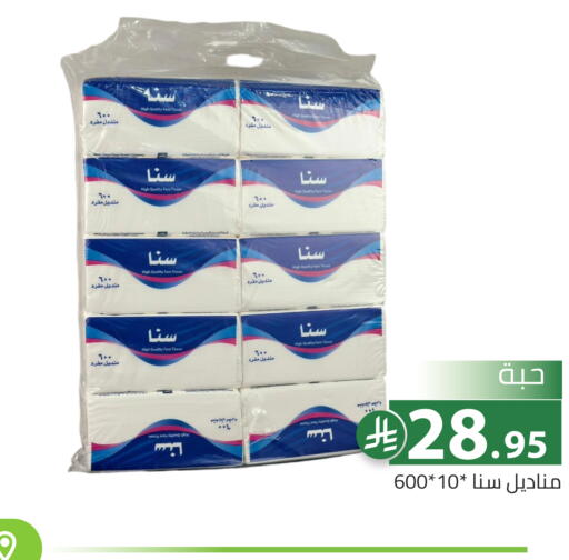 available at تخفيضات العائلة in مملكة العربية السعودية, السعودية, سعودية - الرياض