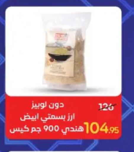 available at وكالة المنصورة - الدقهلية‎ in Egypt - القاهرة