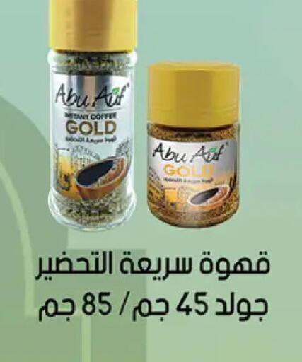 available at Al Rayah Market   in Egypt - Cairo