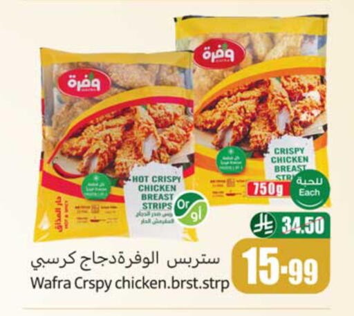 available at أسواق عبد الله العثيم in مملكة العربية السعودية, السعودية, سعودية - حفر الباطن