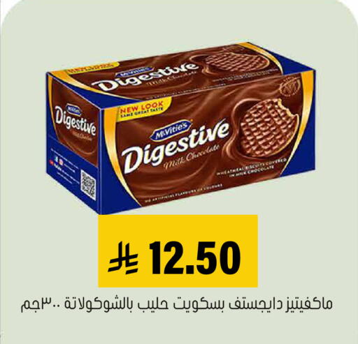 available at Al Amer Market in KSA, Saudi Arabia, Saudi - Al Hasa
