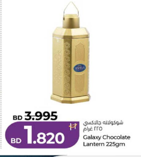 available at لولو هايبر ماركت in البحرين