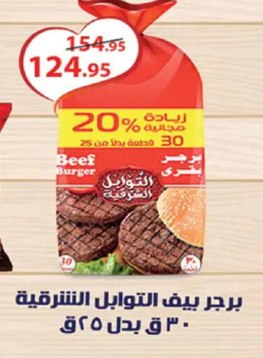 available at Al Rayah Market   in Egypt - Cairo