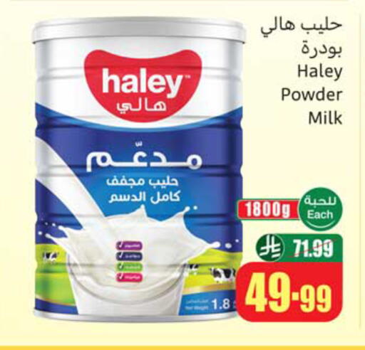 available at أسواق عبد الله العثيم in مملكة العربية السعودية, السعودية, سعودية - ينبع