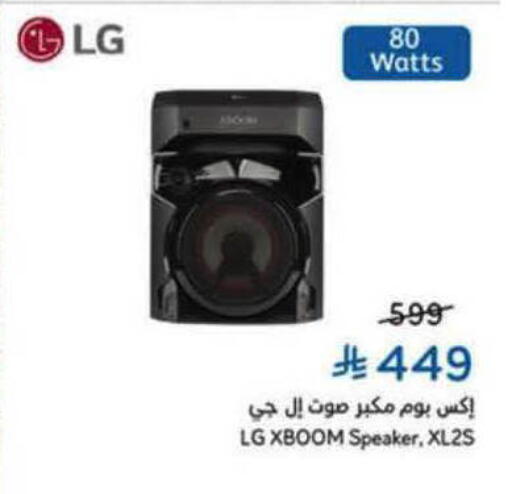 available at هايبر بنده in مملكة العربية السعودية, السعودية, سعودية - الرس