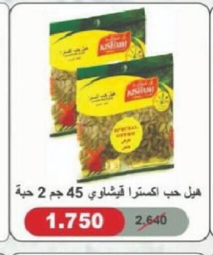 available at جمعية شمال غرب الصليبيخات in الكويت - مدينة الكويت