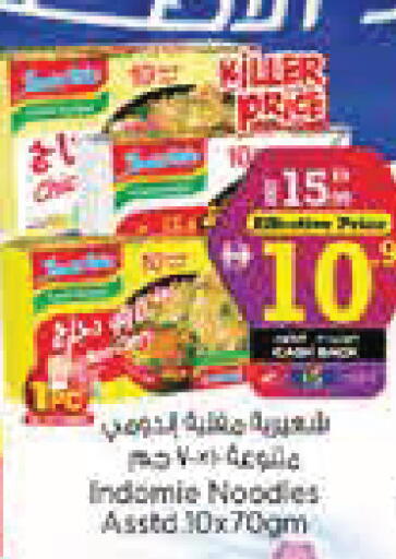 available at Nesto Hypermarket in UAE - Abu Dhabi