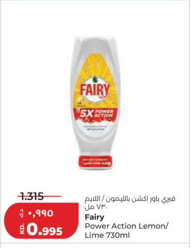Lemon available at لولو هايبر ماركت in الكويت - مدينة الكويت
