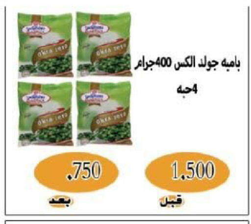 available at North West Sulaibkhat Coop in Kuwait - Kuwait City