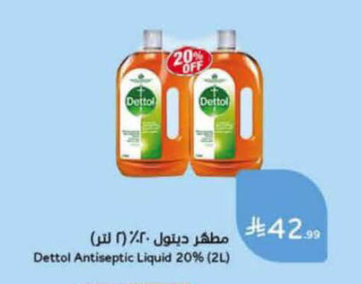 available at هايبر بنده in مملكة العربية السعودية, السعودية, سعودية - الرس